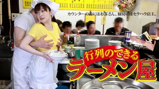 CARIB-081512-102 ราเมงซุปพิเศษน้ำข้น แม่ค้าราเมง Yura Kasumi โดนเย็ดมันส์ หนังx av-th