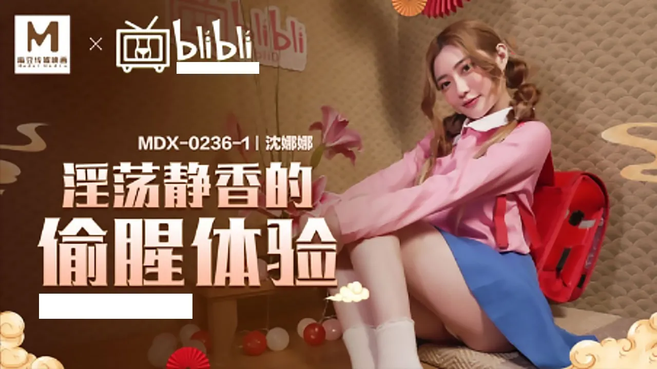 MDX-0236 Yu Kurasaki อกอึ๋มโดนเย็ดจนนมเด้ง jav subthai 24jav