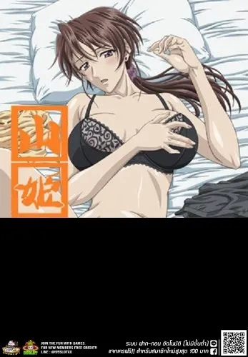 Yama hime no mi ตอนที่ 1 เย็ดมันส์สุดเสียว javsubthai เอวีซับไทย FHD ดูฟรี