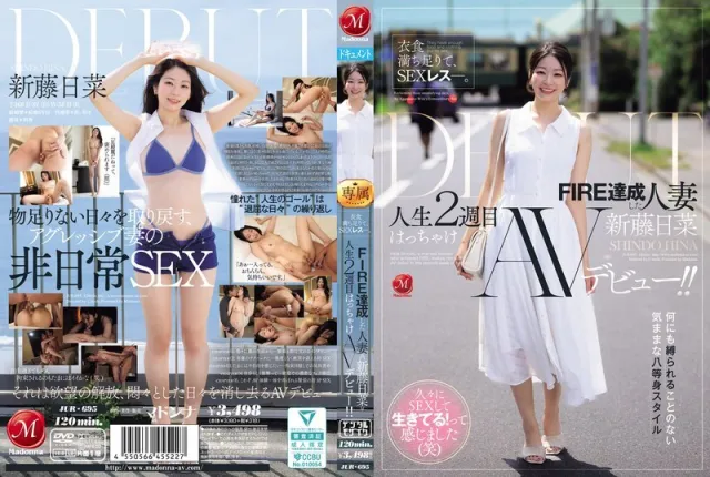 JUR-695 เมียสาว FIRE หุ่นผอมแต่ขาดเซ็กส์ เปิดตัวเอวีซับไทยสุดเดือด Shindo Hina javsubthai